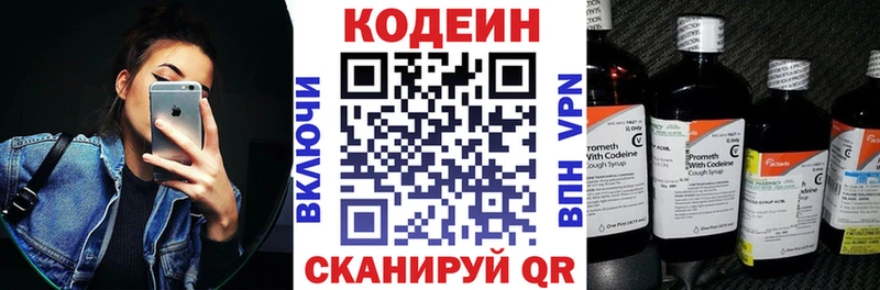 Codein Purple Drank  даркнет сайт  hydra ССЫЛКА  Калининец 